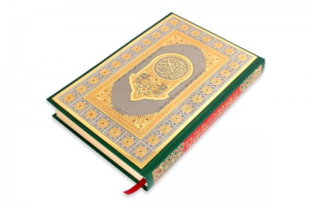 Коран большой